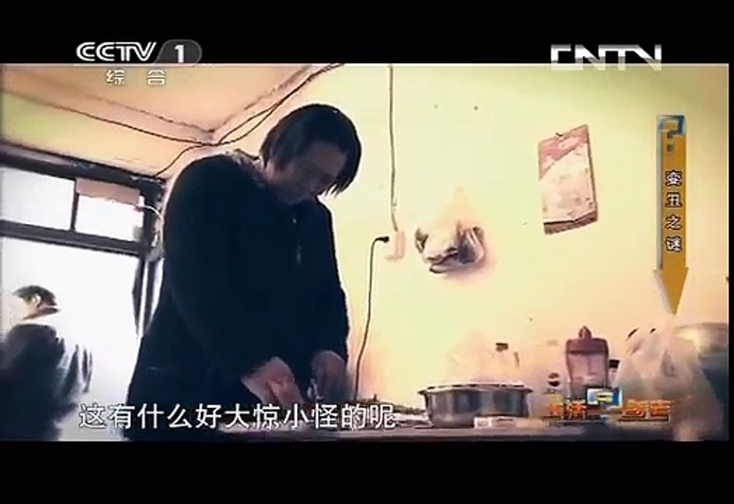 变丑之谜
