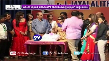 Amma Young India Awards - 99tv