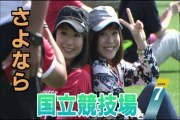 【放送事故？】TBS女子アナ 江藤愛、NHKニュース7に一般人としてアップで写りこんでいた。爆笑問題もビックリ！