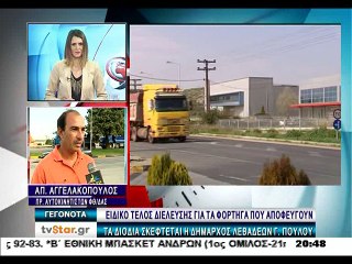 Αυτοκινητιστές απάντηση σε Γ. Πούλου