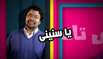 Hamid El Shari Ft. Mohamed Kammah – Weily / ويلي - حميد الشاعري و محمد قماح