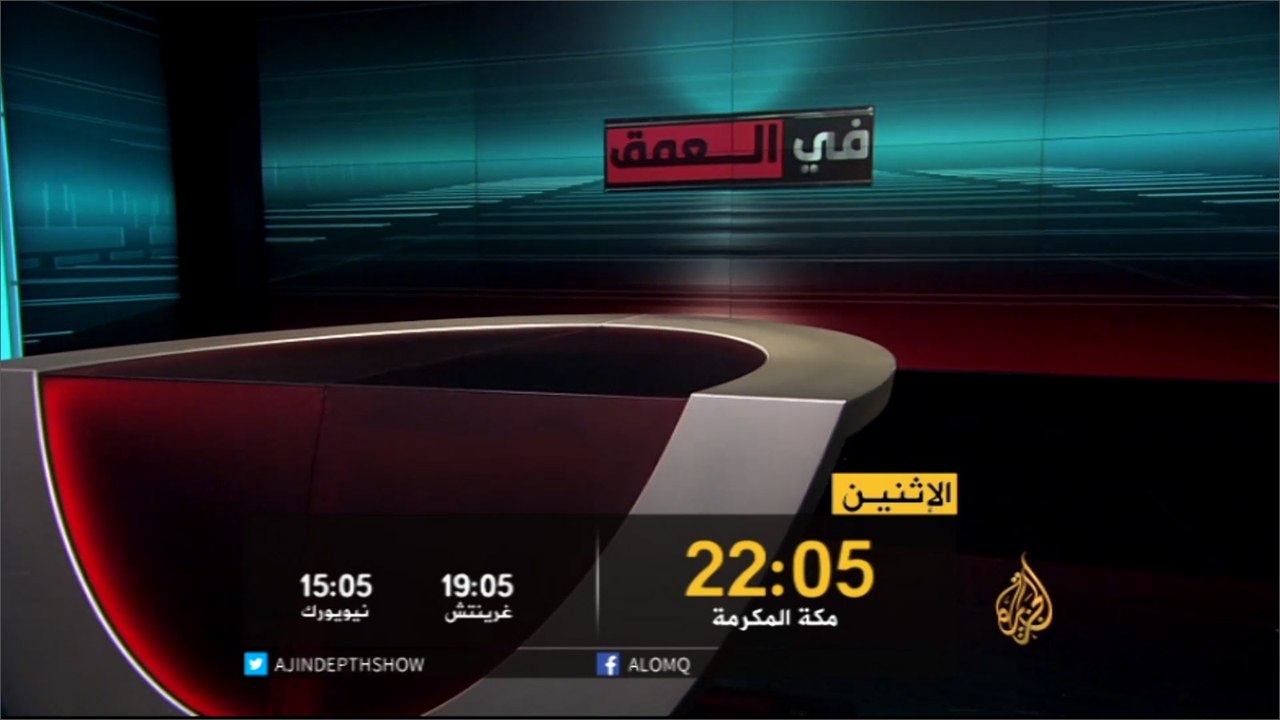 برومو برنامج "في العمق"