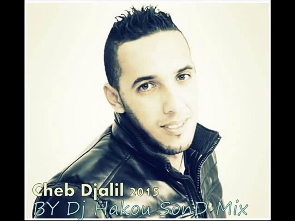 Cheb Djalil 2015 ►ċhöüföü hälëthä kïwëlät