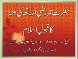 Maulana Tariq Jameel - Hazrat Umer (R.A.) Ka Qabool e Islam - YouTube
