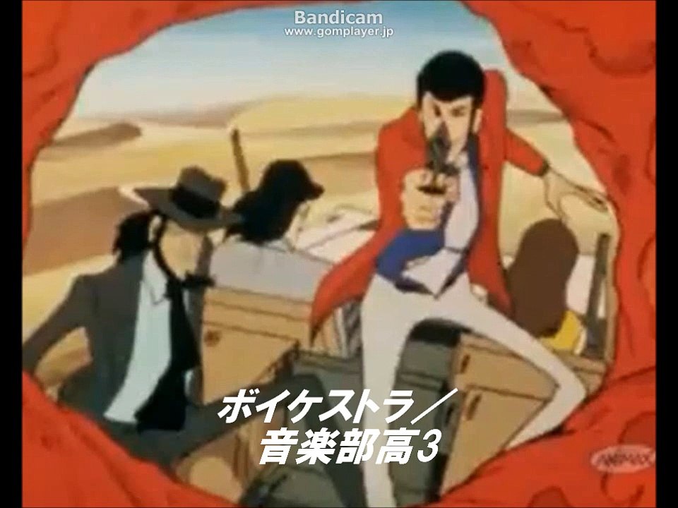 ルパン６７世