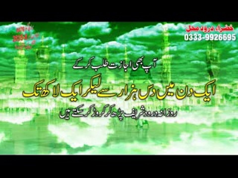 Khizra Darud Mahal Introduction