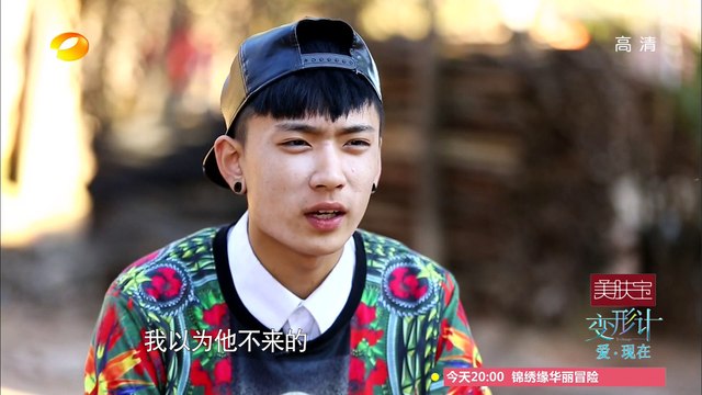 《变形计》20150322期: 崔晋生病与父亲矛盾升级 X-change: Sick Cui Pu Has Conflict With Dad【湖南卫视官方版1080P】