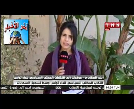 إنتخابات #المكتب #السياسي لحركة #نداء #تونس وسط إنسحاب 8 أعضاء