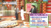 【放送事故レベル】パーフェクトBody加藤綾子アナに芸能人が嫉妬＆マジ切れするシーンまとめ②