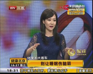 20150322 健康北京 2015-03-22