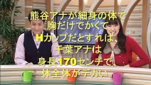 NHK100センチ超Hカップの女子アナ降臨　（画像あり）