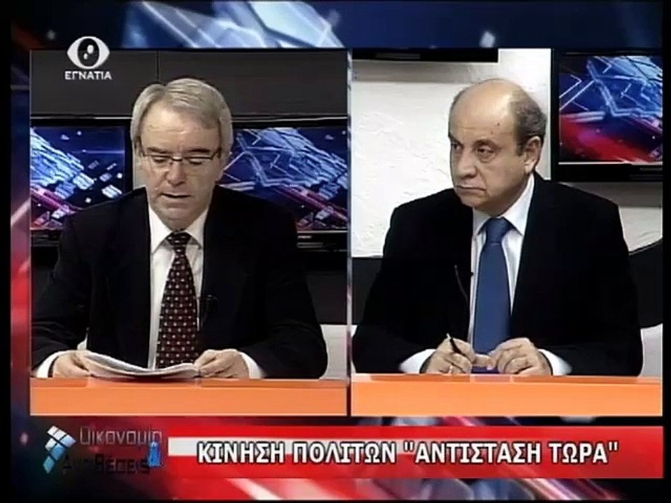Οικονομια και Αντιθεσεις 19-03-15