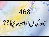 Namaz-e-Jumma Kahan Ada Ki Jaye