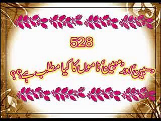 Saben or Maheen naam Rakhnay ka Hukum kya hay