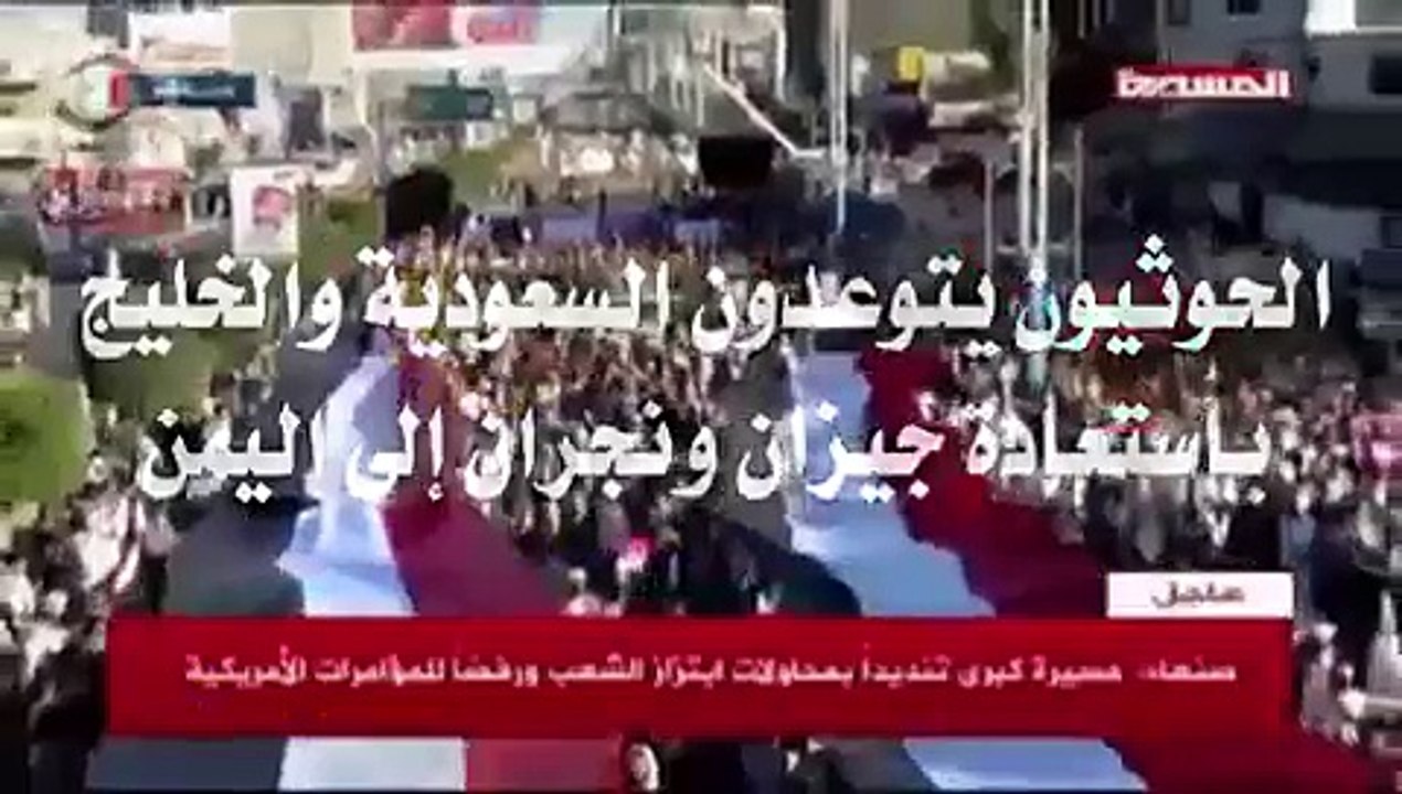 الحوثيون يهددون السعودية