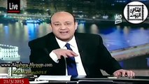 عمرو أديب حلقة السبت 21-3-2015 الجزء الأول - حبيب العادلى أخد براءة