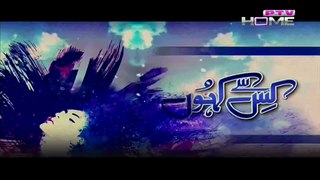 Kis Sey Kahoon Last Episode 16 on Ptv in High Quality 22st March 2015