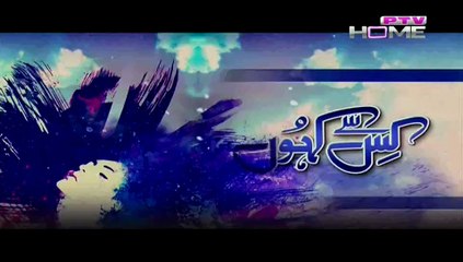Kis Sey Kahoon Last Episode 16 on Ptv in High Quality 22st March 2015 - DramasOnline