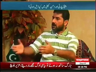 Uzair Baluch Said Something About RANGERS