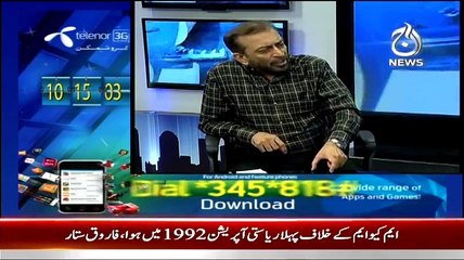 Télécharger la video: Aaj Rana Mubashir Kay Sath – 22nd March 2015