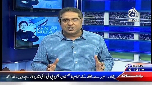 Aaj Rana Mubashir Kay Sath – 22nd March 2015
