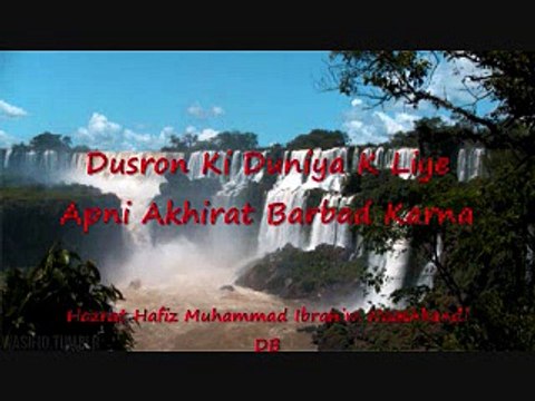 23. Dusron Ki Duniya K Liye Apni Akhirat Barbaad Karna/Islahi Bayan by hazrat hafiz muhammad ibrahim naqshbandi khalifa majaz of peer hafiz zulfiqar naqshbandi db