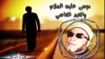 الشيخ عبد الحميد كشك / موسى عليه السلام والعبد العاصي
