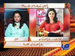 Naya Pakistan -22 Mar 2015