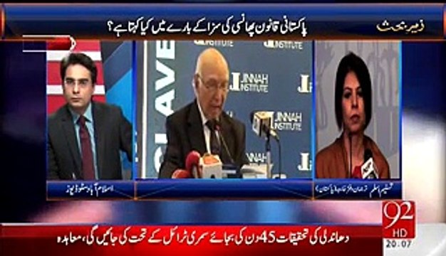 Zer-e-Behas (Pakistani Qanan Phansi Ki Saza Kay Baray May Kya Kheta Hai -) – 22nd March 2015