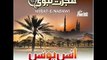 Anas Younus Vol 10 - Hijrat-E-Nabwi (P.B.U.H)