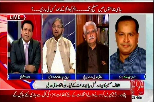 Channel 92 Zarraye Ky Mutabiq Aamir Mateen with MQM MNA Salman Mujahid Baloch