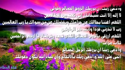 حصريا ... لكل فتاة تاخر زواجها اليك الحل باذن الله