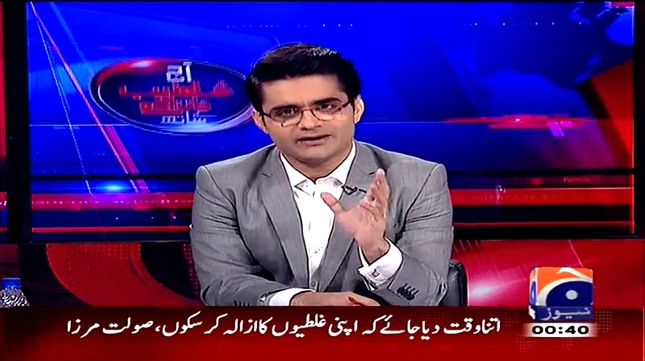 Hamid Mir Analysis On Saulat Mirza Statement