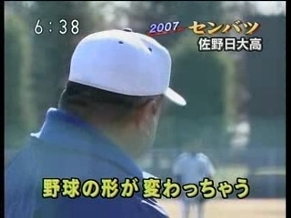 佐野日大高