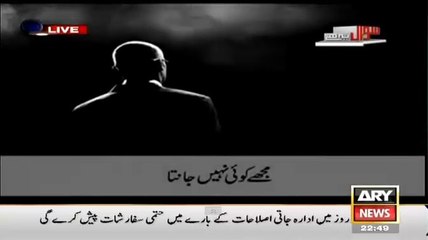 No One Knows Me Yet I'm No. 1 The Best, I'm ISI (Tribute To ISI, Defense Day Special )