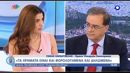 Χαρδουβελης-εβγαλα τα λεφτα μου εξω γιατι φοβηθηκα