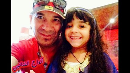 حصرياً... هذه هي زوجة الممثل '' دريس روخ '' و زوجته _ حنان شوقي _ و ابنته _ كاميليا روخ _