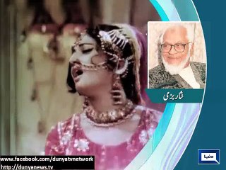 Video herunterladen: Dunya News - Death anniversary of music director Nisar Bazmi being observed