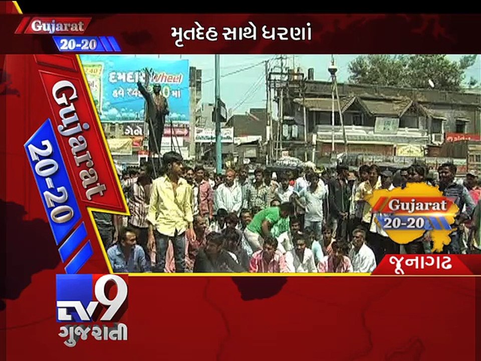 GUJARAT 20-20 News of the Day in Brief  - Tv9 Gujarati