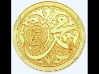 Moulana Tariq Jameel Shajra e Nasab Of Hazrat Muhammad (P.B.U.H)