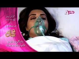 Chupkay Se Bahar Ajaye Episode 20 Promo 2