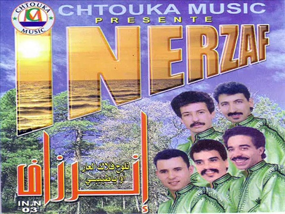 Groupe Inerzaf 90's - Album 3 - Piste 5
