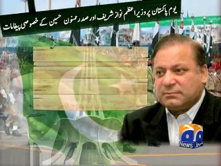Pakistan Day:PM Nawaz, President Mamnoon Message-23 Mar 2015