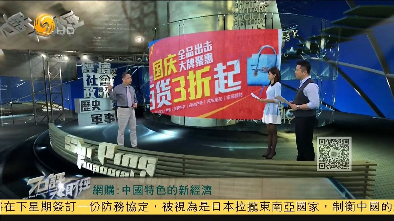 20150319 石评大财经 石齐平：网购可促进完全竞争带动有效需求
