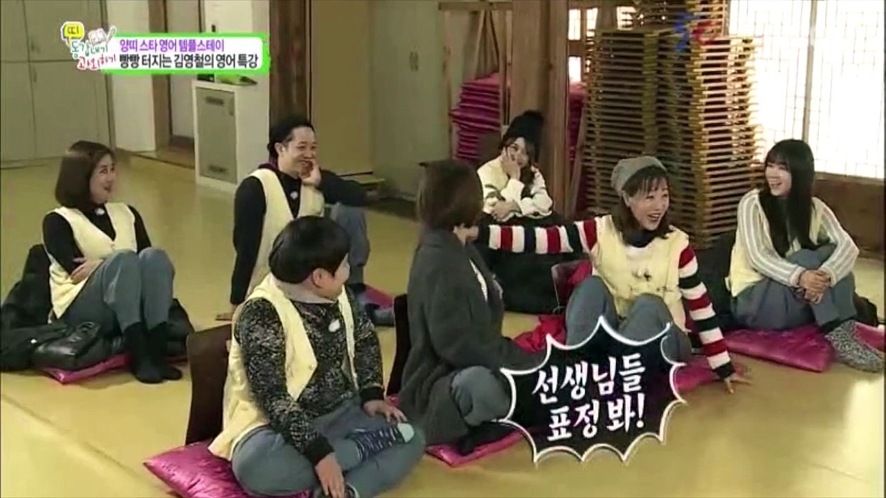 김영철 영어 (띠동갑내기과외하기)