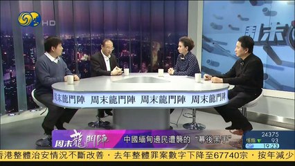 20150321 周末龙门阵 中国边民被炸事件