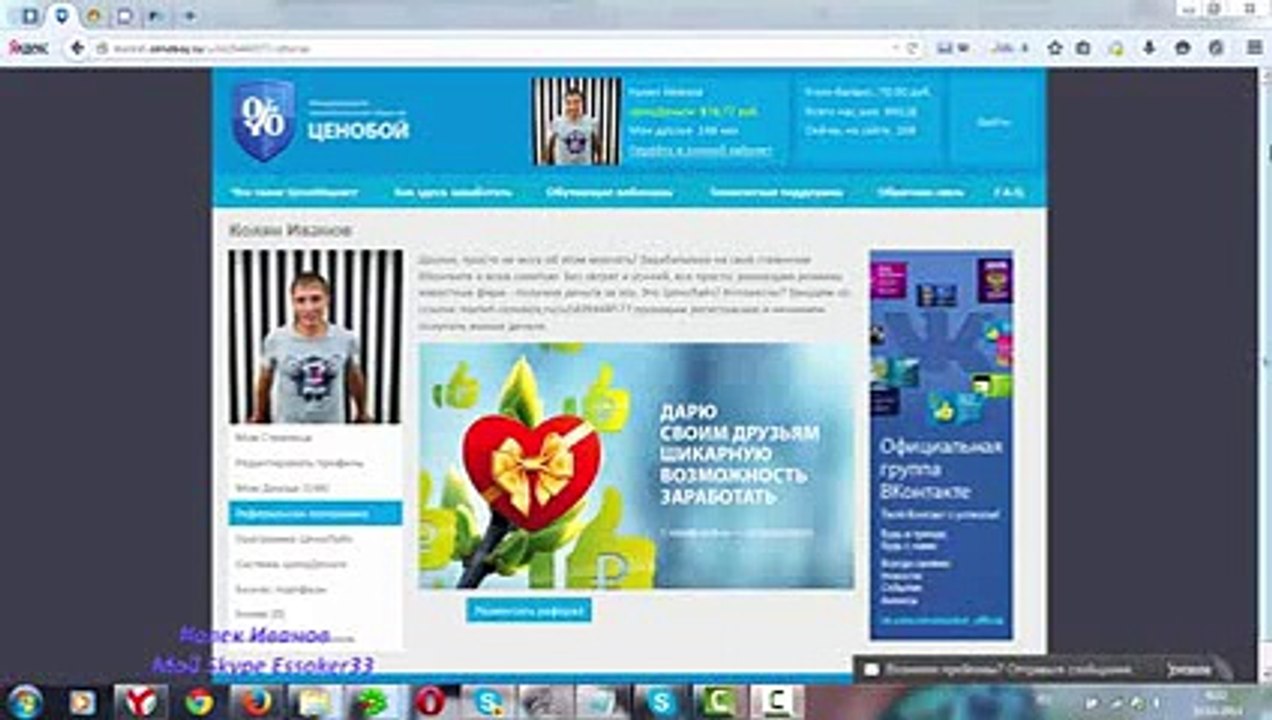 Выводим 875 рублей с проекта Ценобой на кошелек Яндекс деньги