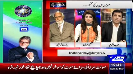 If We Cant Control The Irrigation System In Quetta In 10 Years Than The Quetta Will Be Ghost Town Soon:- Habib Akram