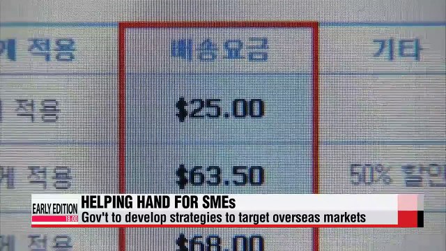 Korea simplifies online shopping, pledges help for smaller firms