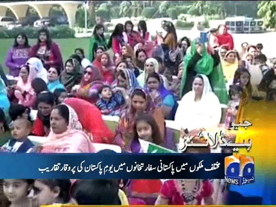 Geo Headlines-23 Mar 2015-1400